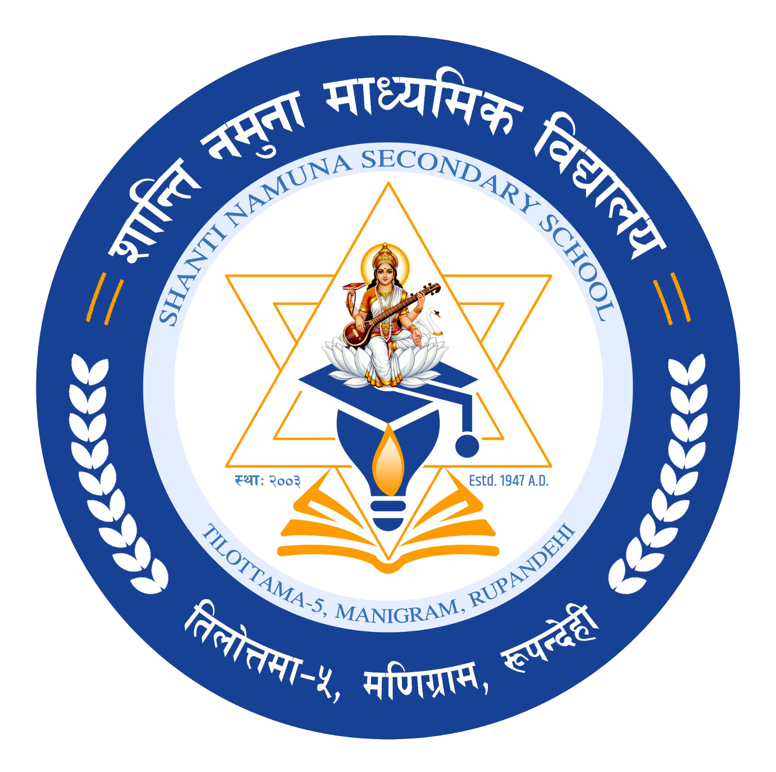 Shanti Namuna Secondary School